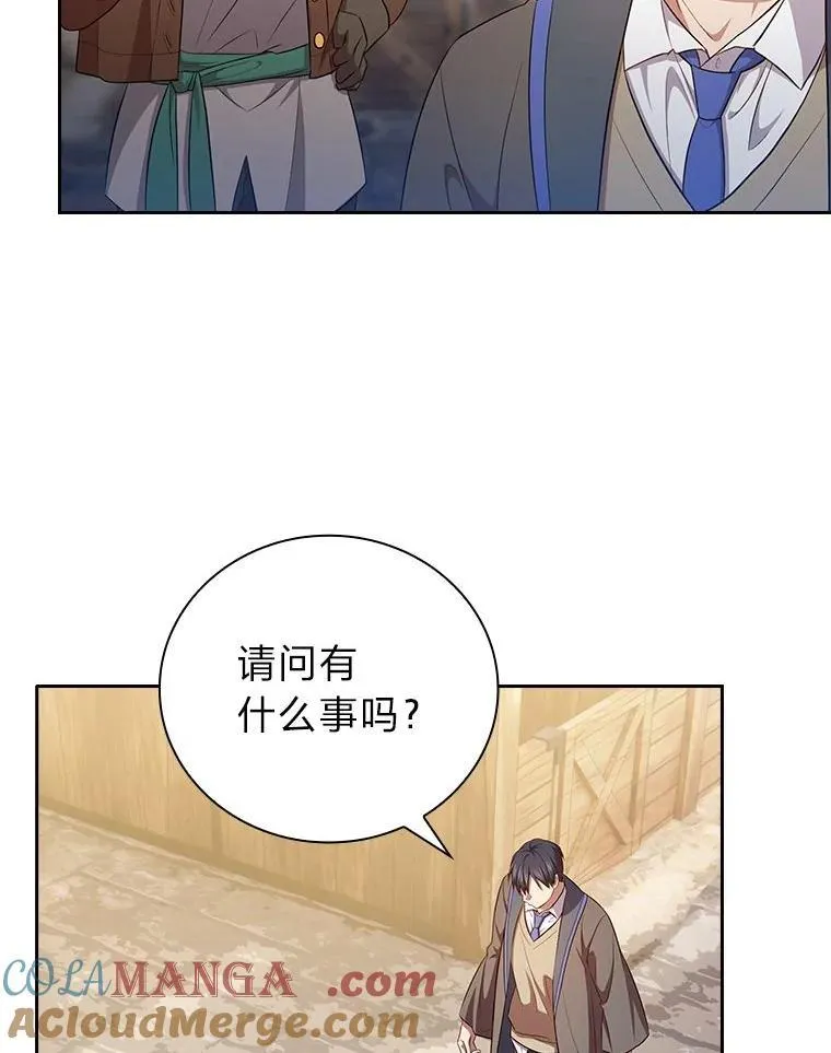 90.天赐良机 第25页