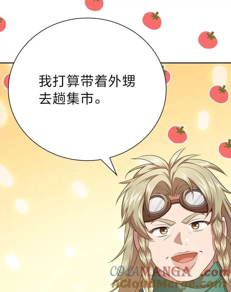 90.天赐良机 第27页