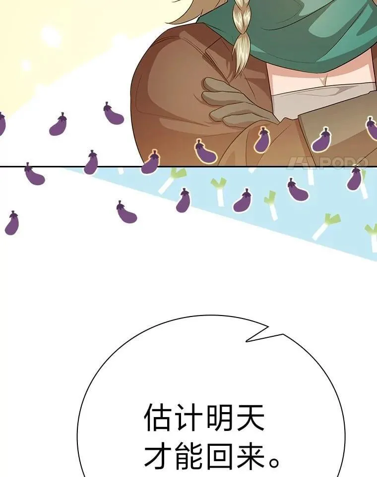 90.天赐良机 第28页