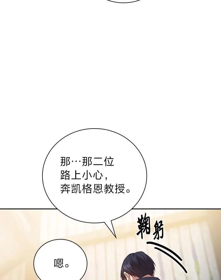 90.天赐良机 第30页