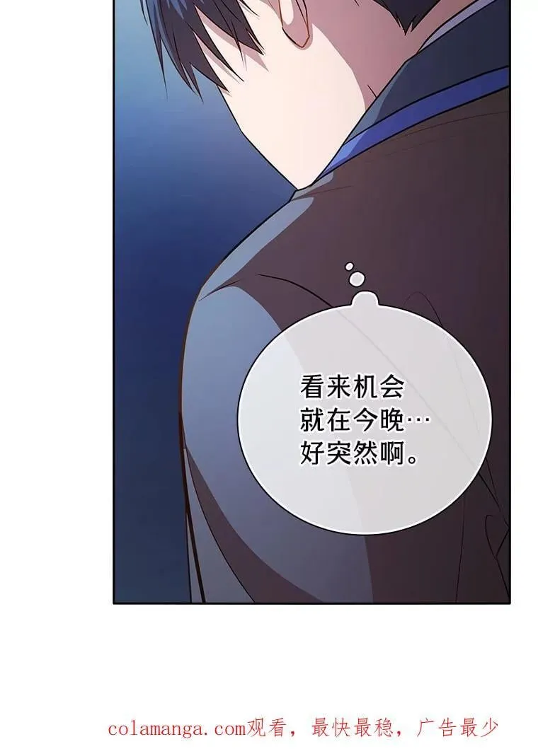 90.天赐良机 第32页