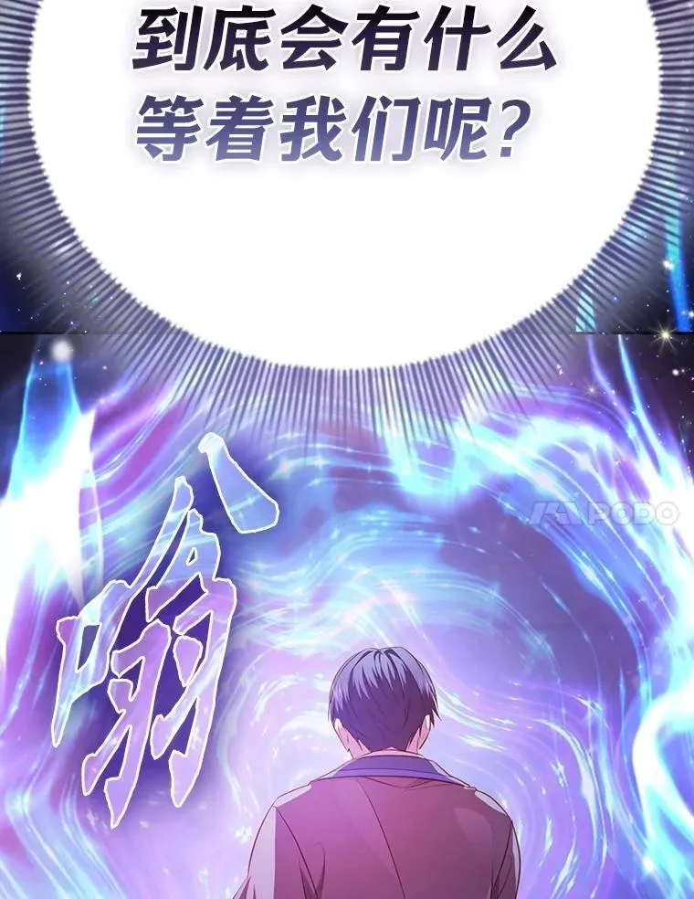 91.对战超牛黄牛 第7页