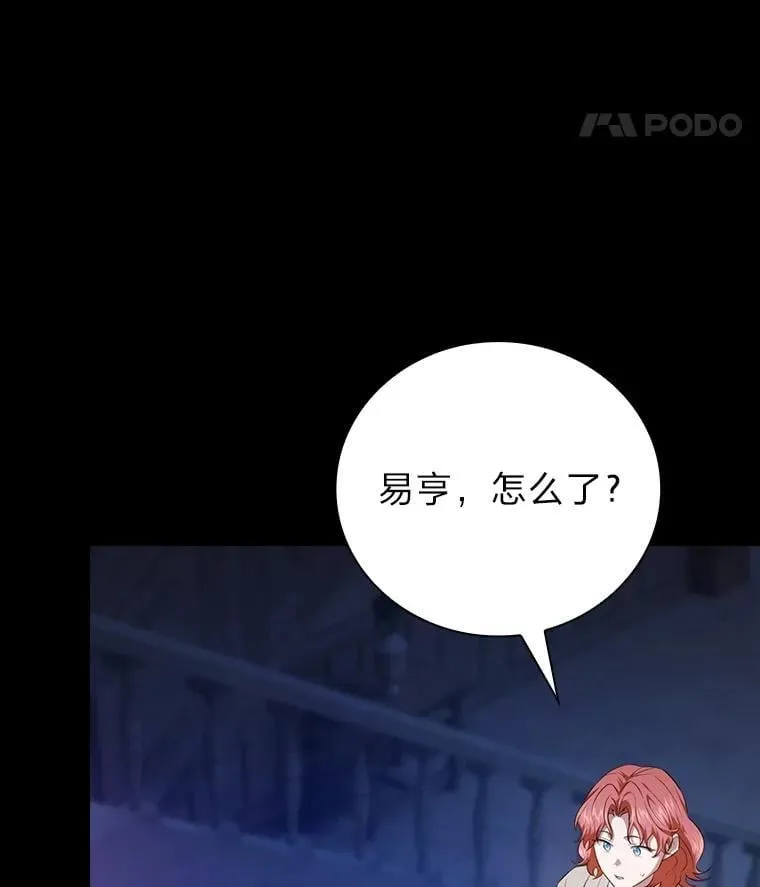 91.对战超牛黄牛 第15页