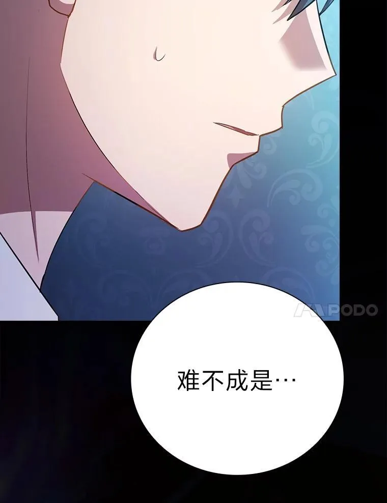 91.对战超牛黄牛 第18页