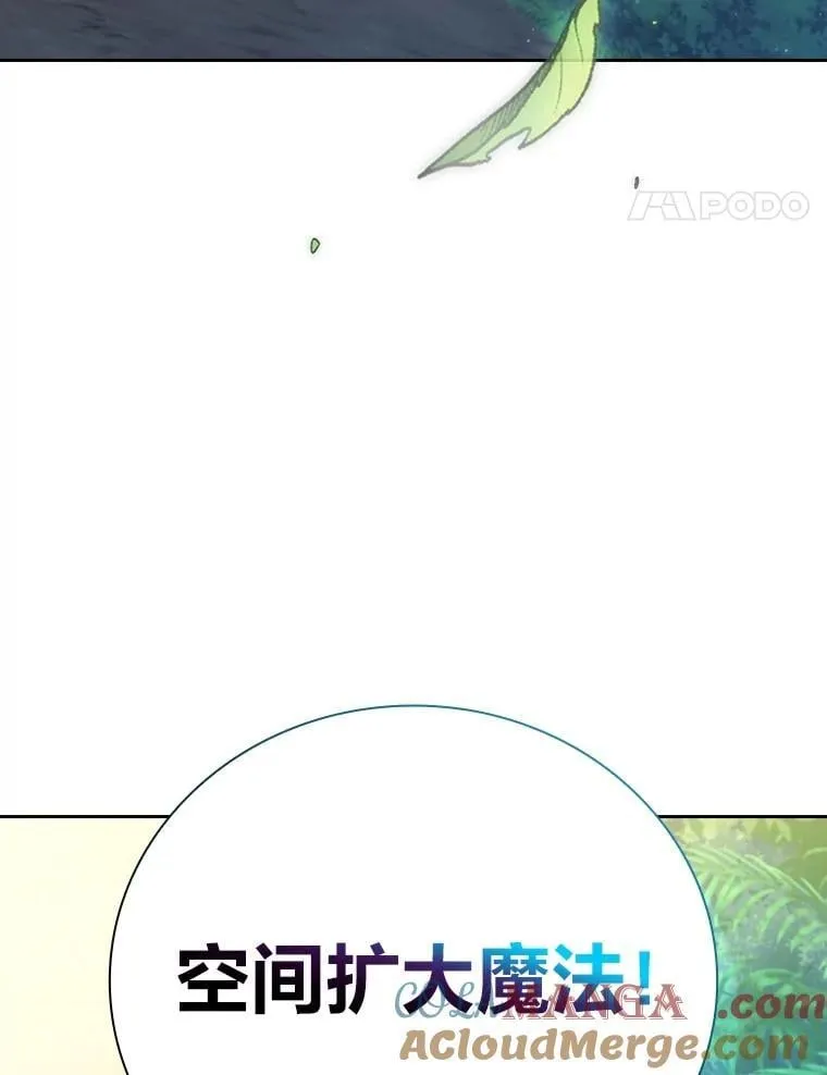 91.对战超牛黄牛 第25页