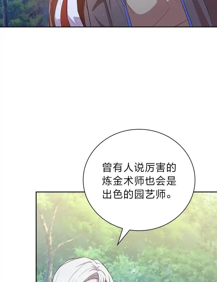 91.对战超牛黄牛 第27页