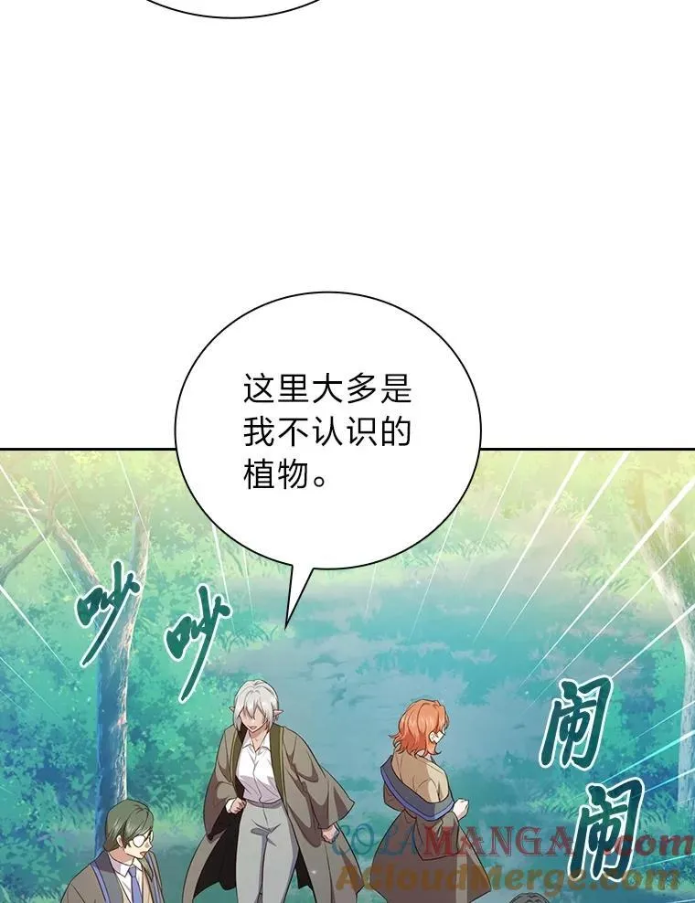 91.对战超牛黄牛 第29页