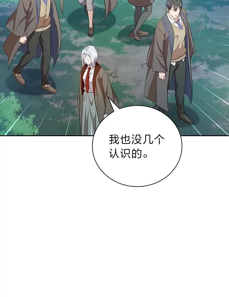 91.对战超牛黄牛 第30页