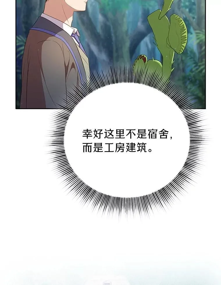 91.对战超牛黄牛 第32页