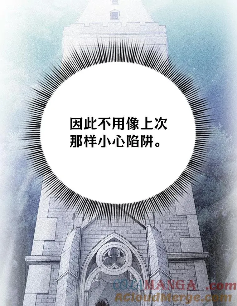 91.对战超牛黄牛 第33页