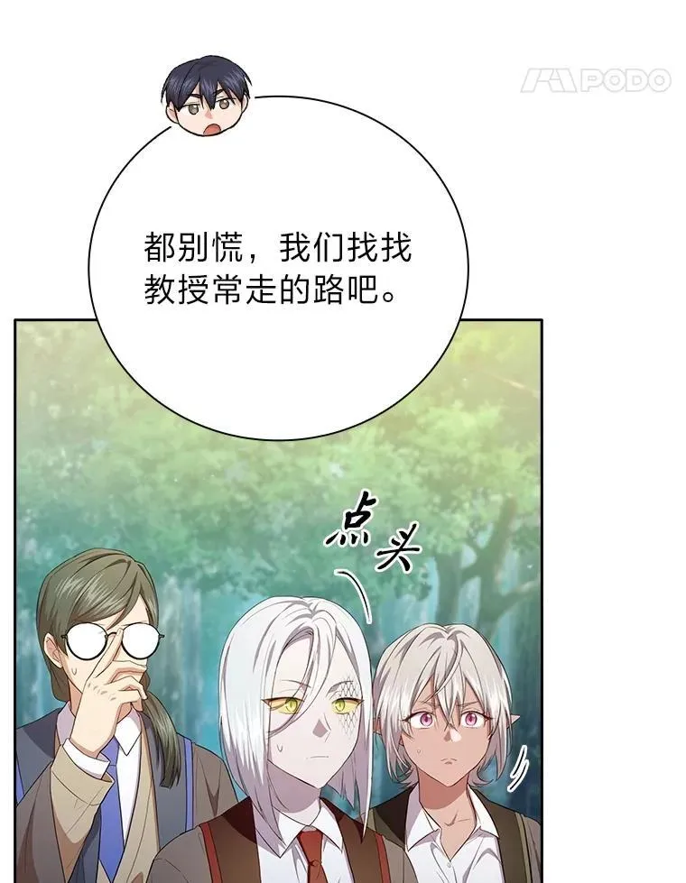 91.对战超牛黄牛 第35页