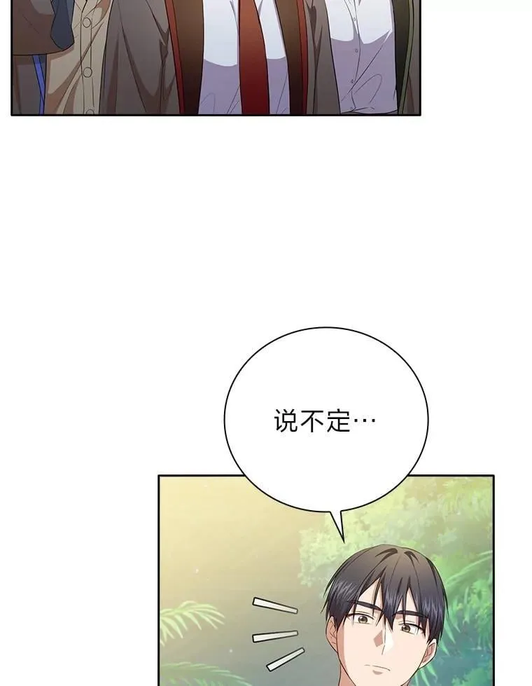 91.对战超牛黄牛 第36页