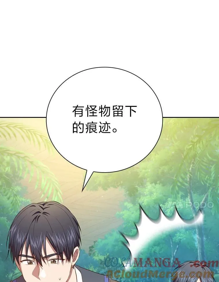 91.对战超牛黄牛 第41页