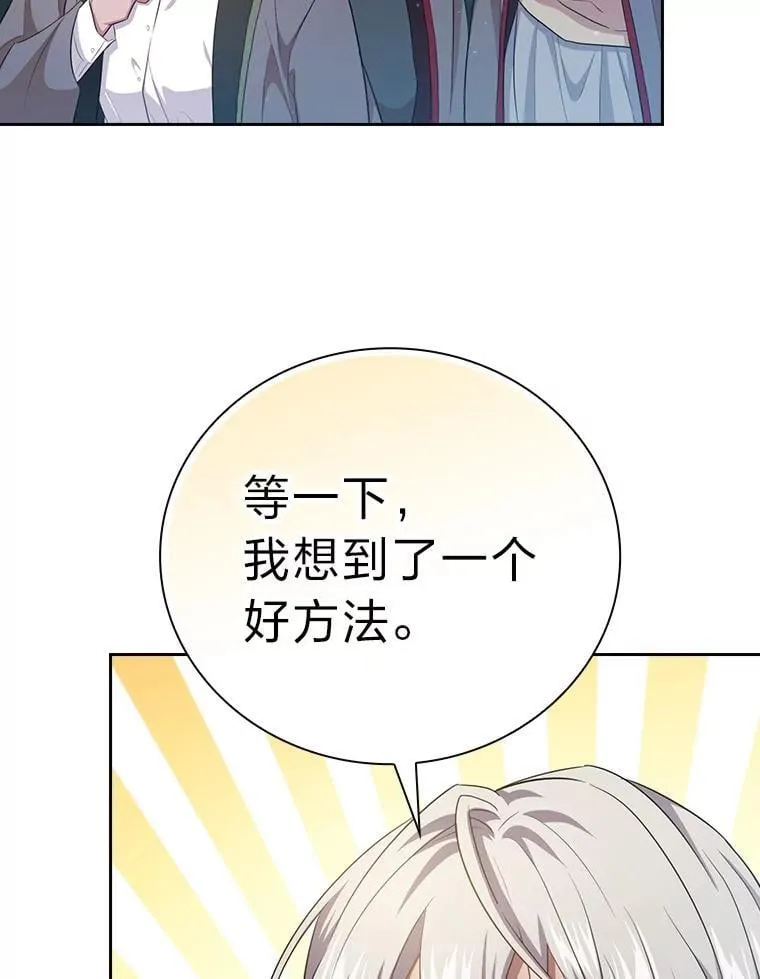 91.对战超牛黄牛 第44页