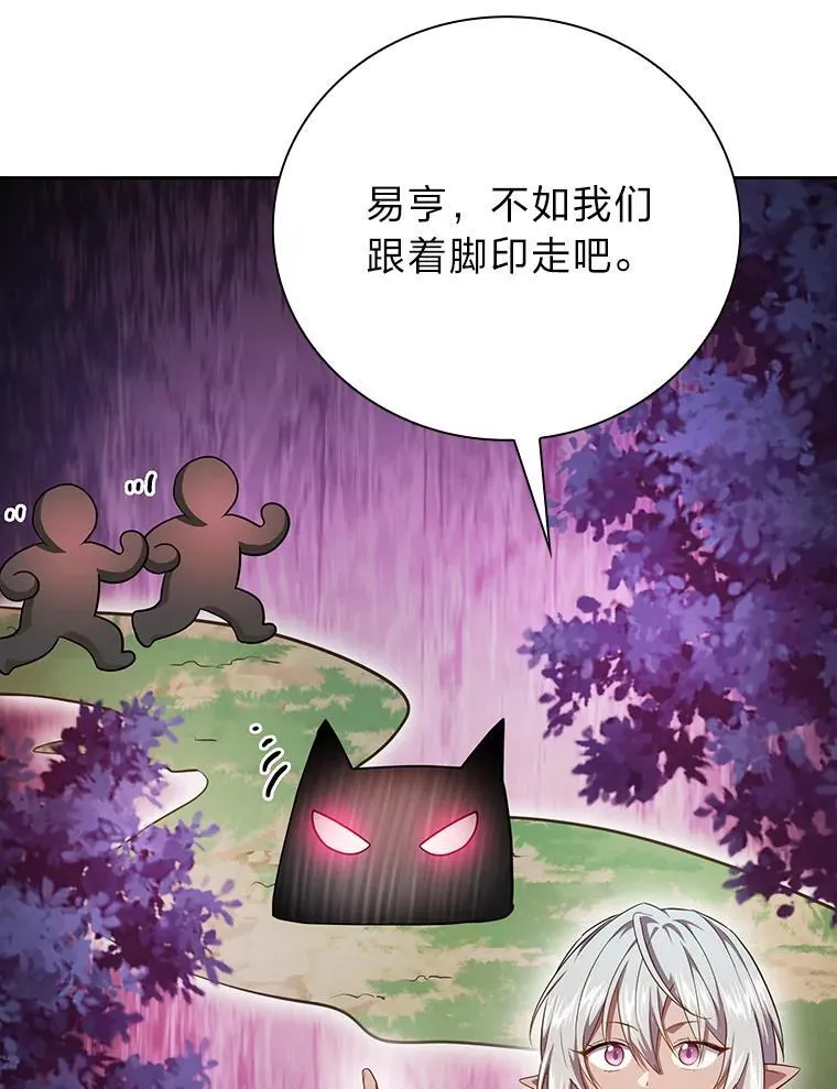 91.对战超牛黄牛 第46页