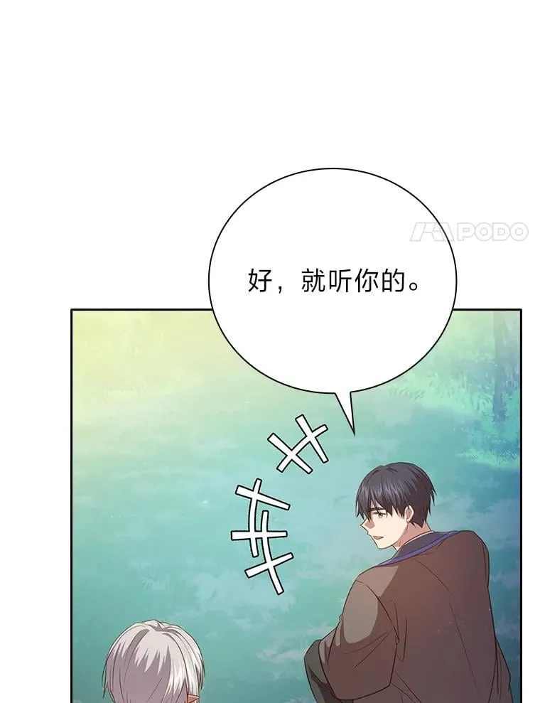 91.对战超牛黄牛 第48页