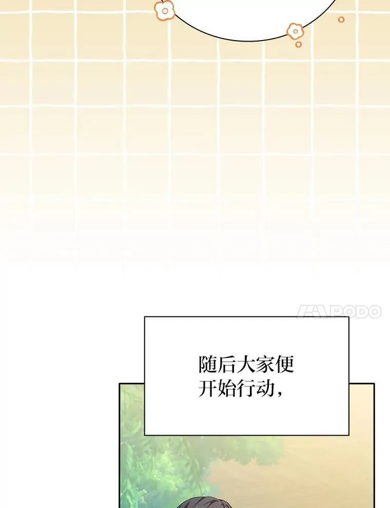 91.对战超牛黄牛 第51页