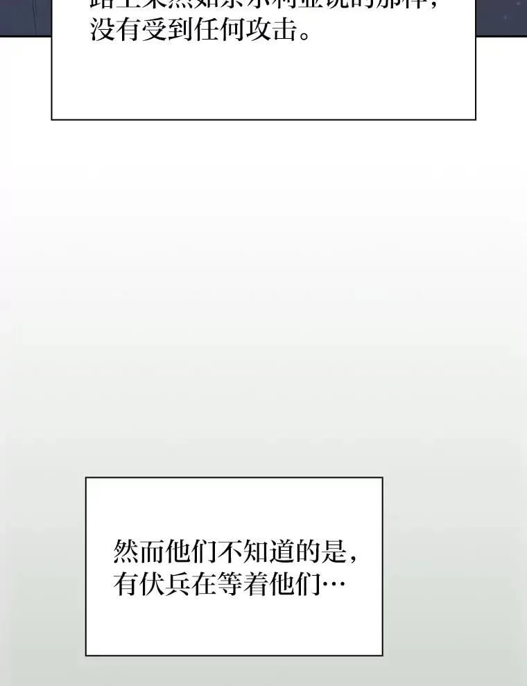91.对战超牛黄牛 第55页