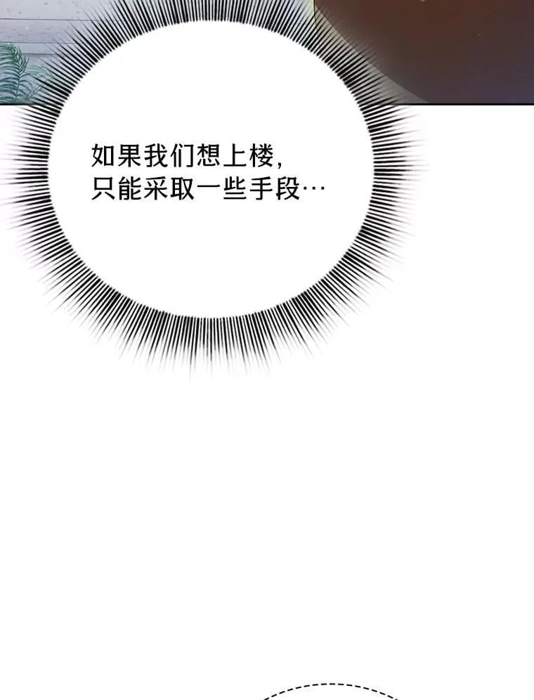 91.对战超牛黄牛 第66页