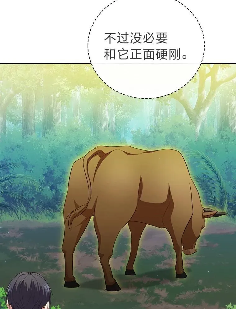 91.对战超牛黄牛 第67页