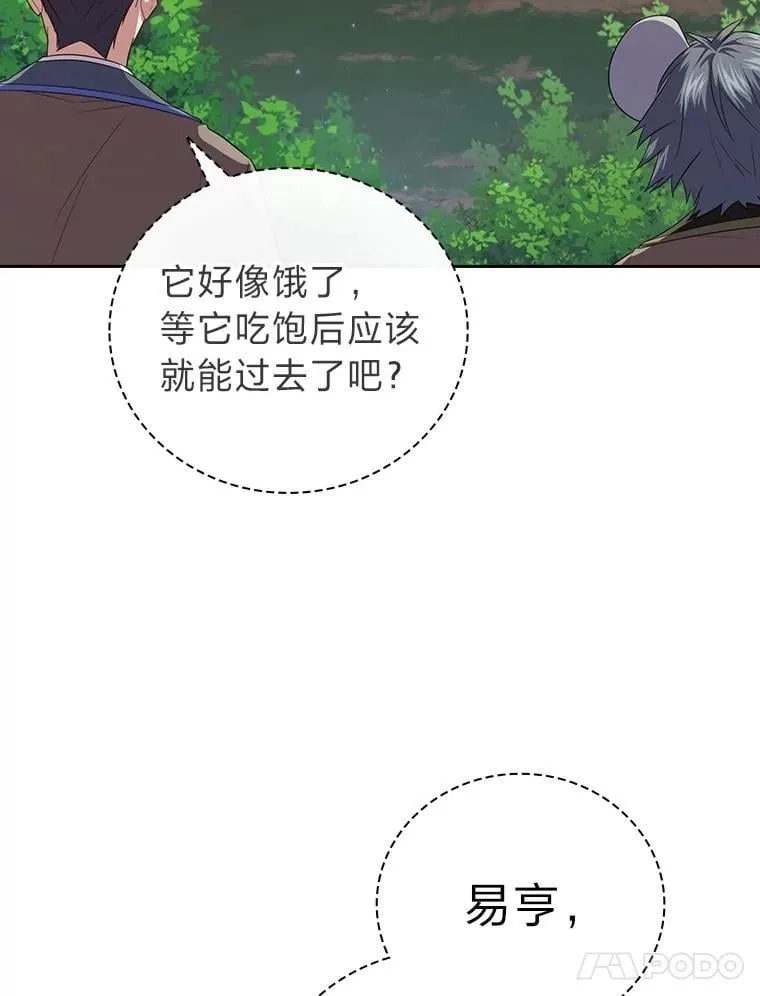 91.对战超牛黄牛 第68页