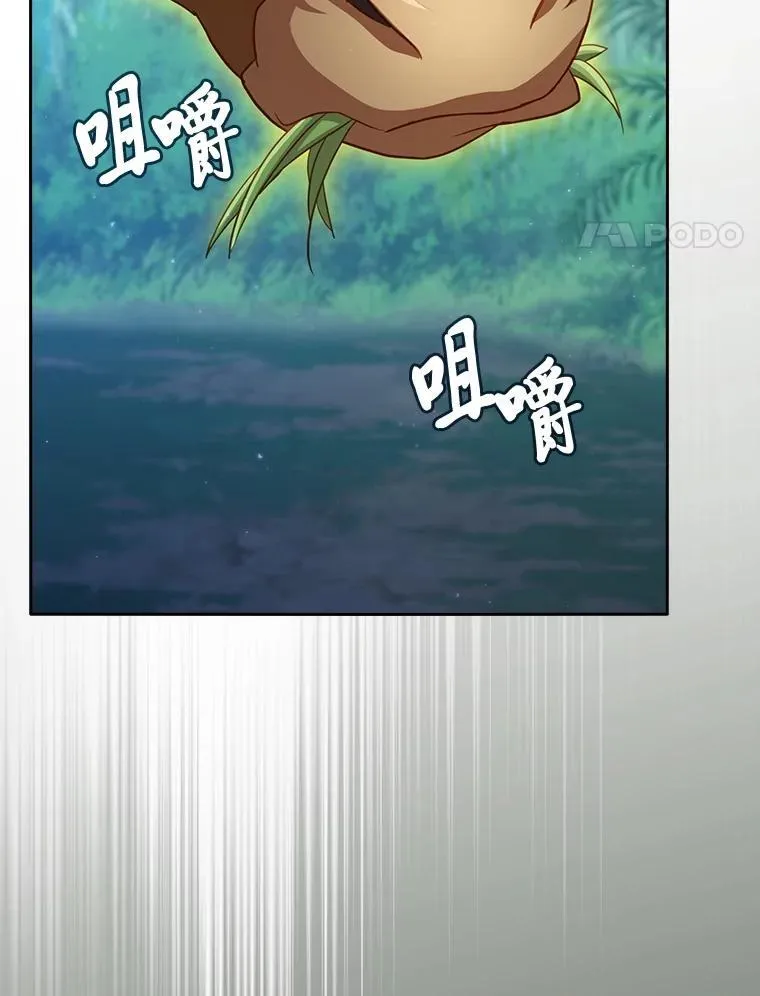 91.对战超牛黄牛 第71页