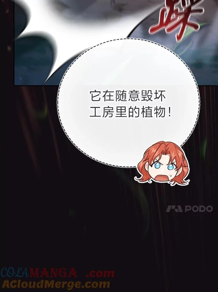 91.对战超牛黄牛 第77页
