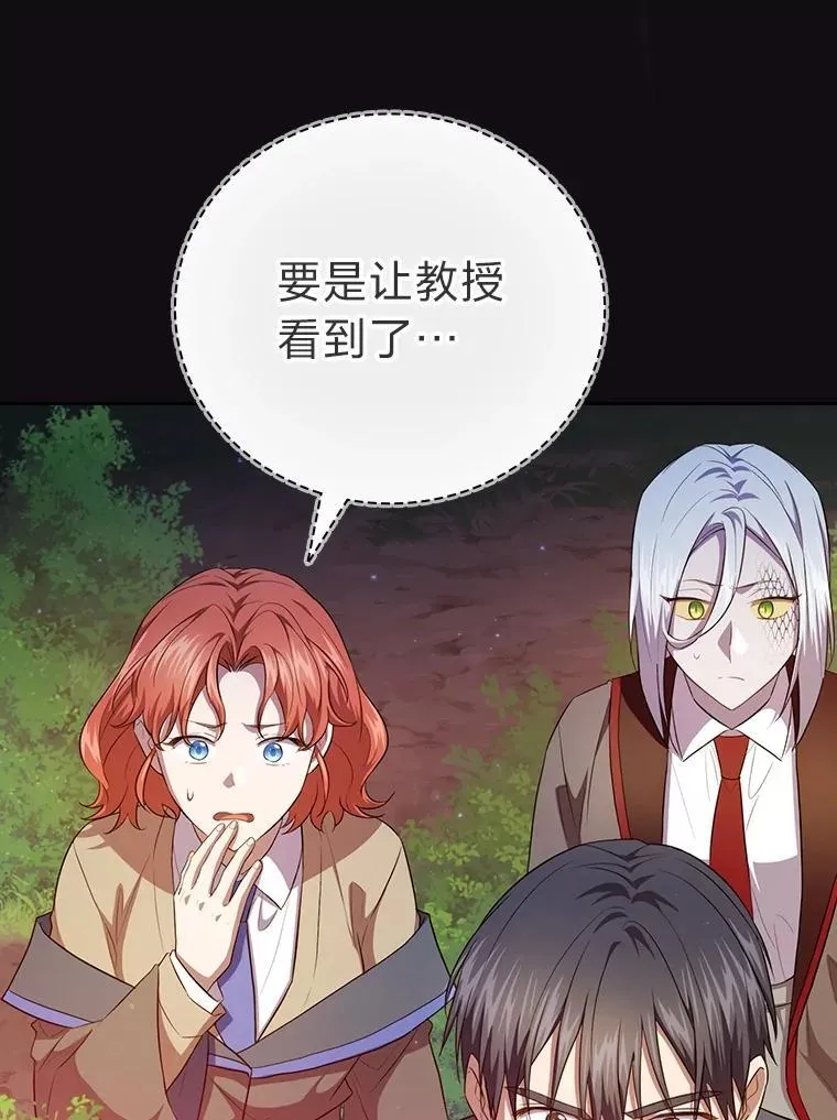 91.对战超牛黄牛 第78页