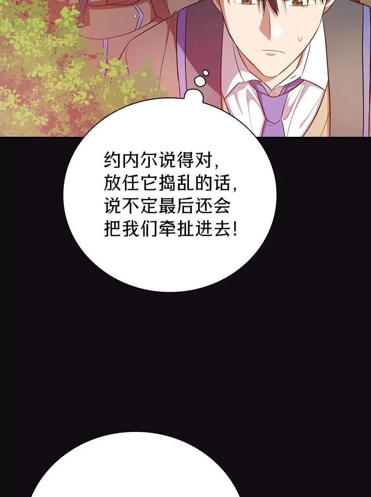 91.对战超牛黄牛 第79页