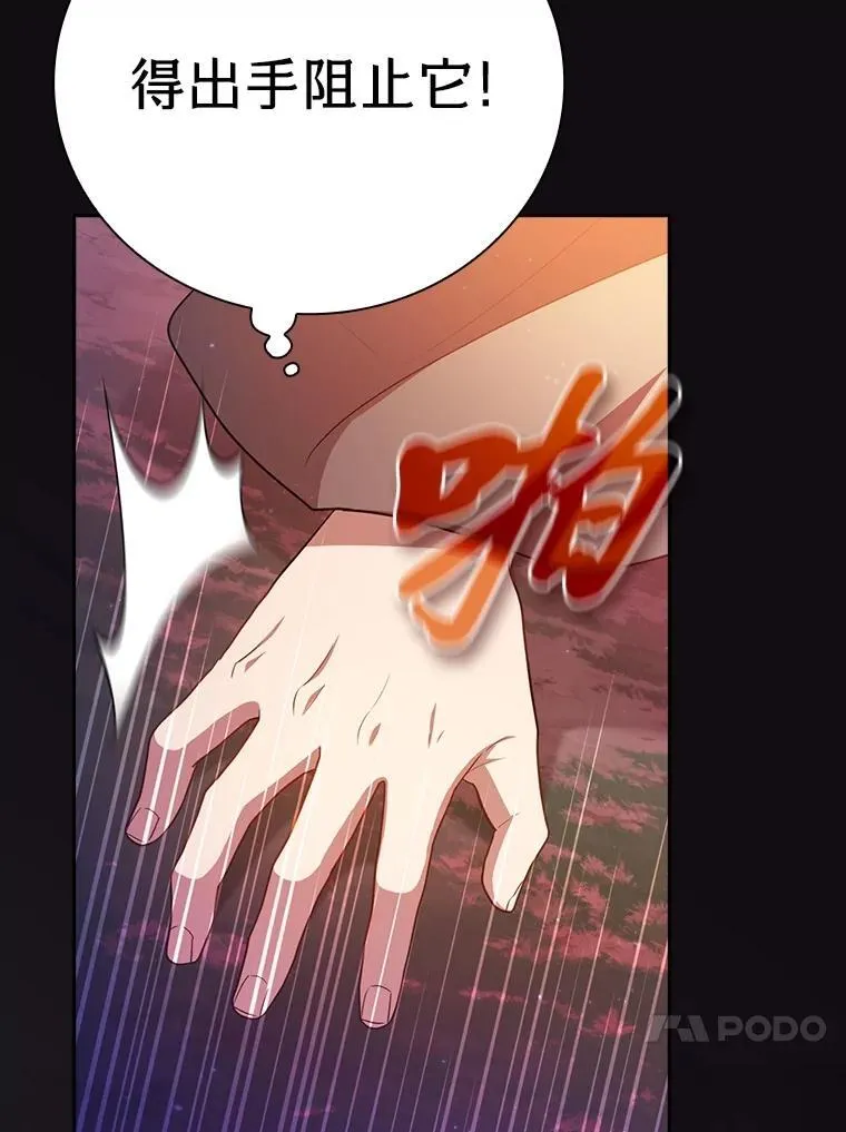 91.对战超牛黄牛 第80页