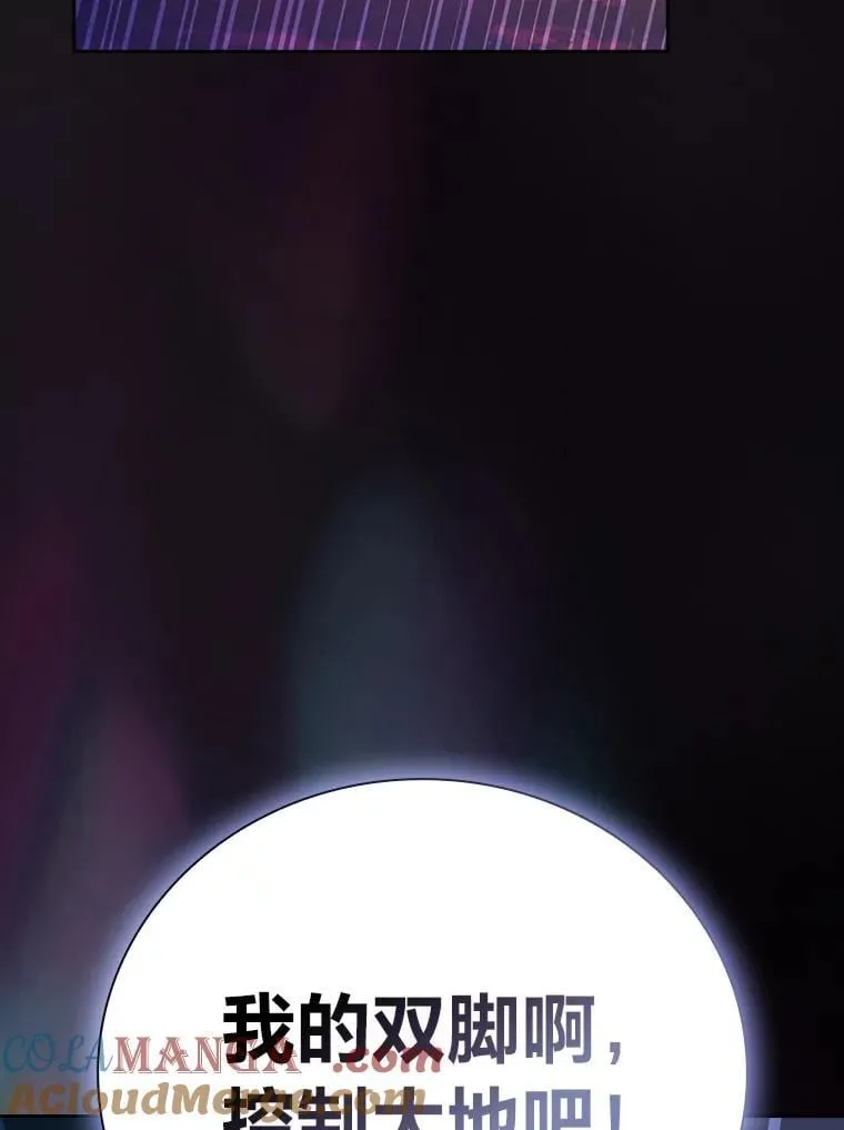 91.对战超牛黄牛 第81页