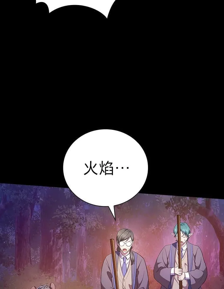 91.对战超牛黄牛 第91页
