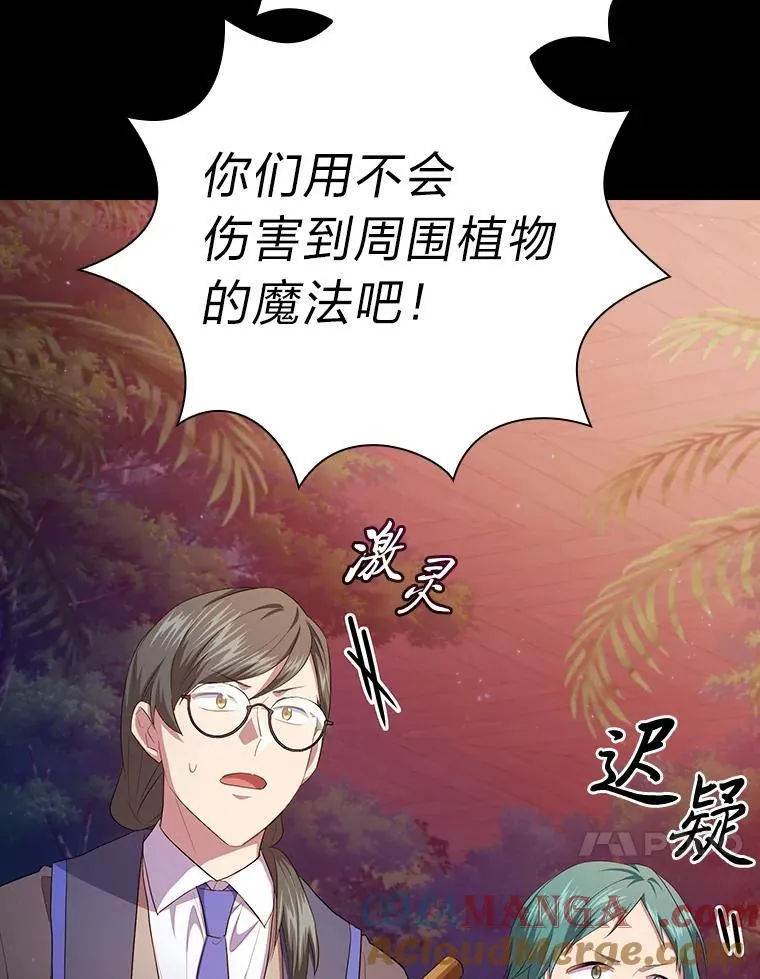 91.对战超牛黄牛 第93页