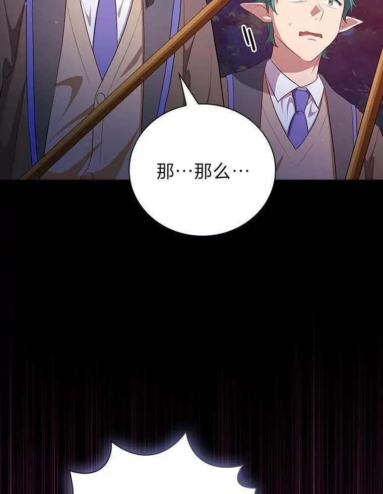 91.对战超牛黄牛 第94页