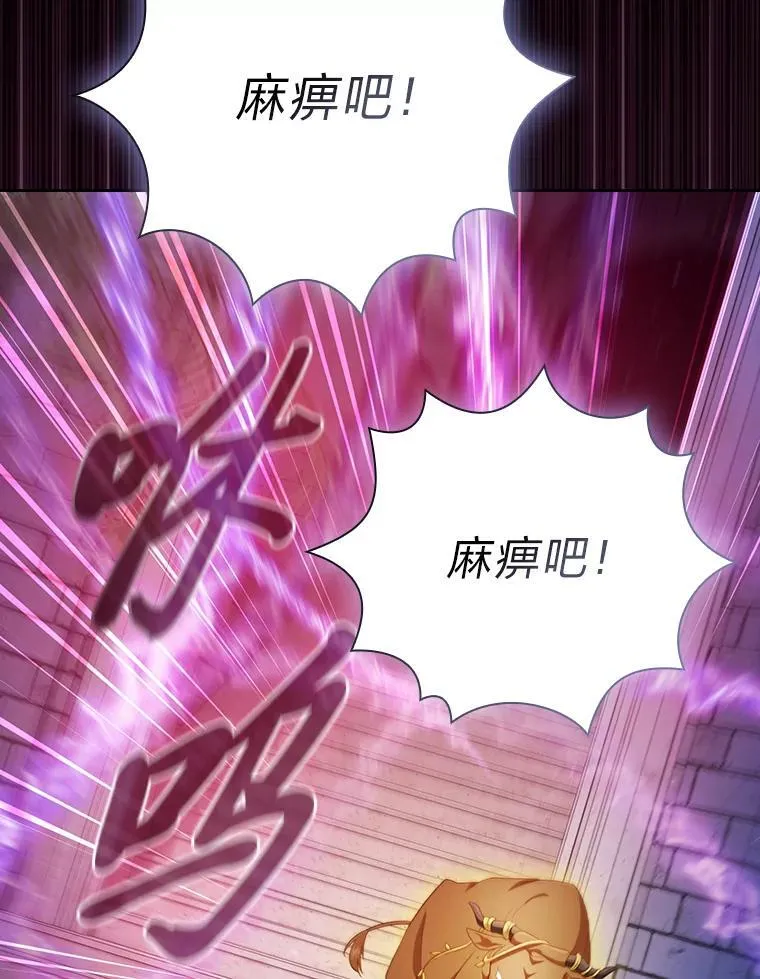 91.对战超牛黄牛 第95页