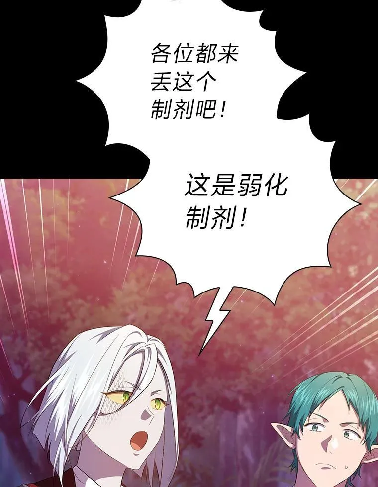 91.对战超牛黄牛 第102页