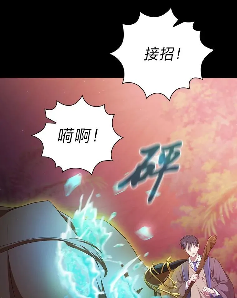 91.对战超牛黄牛 第104页