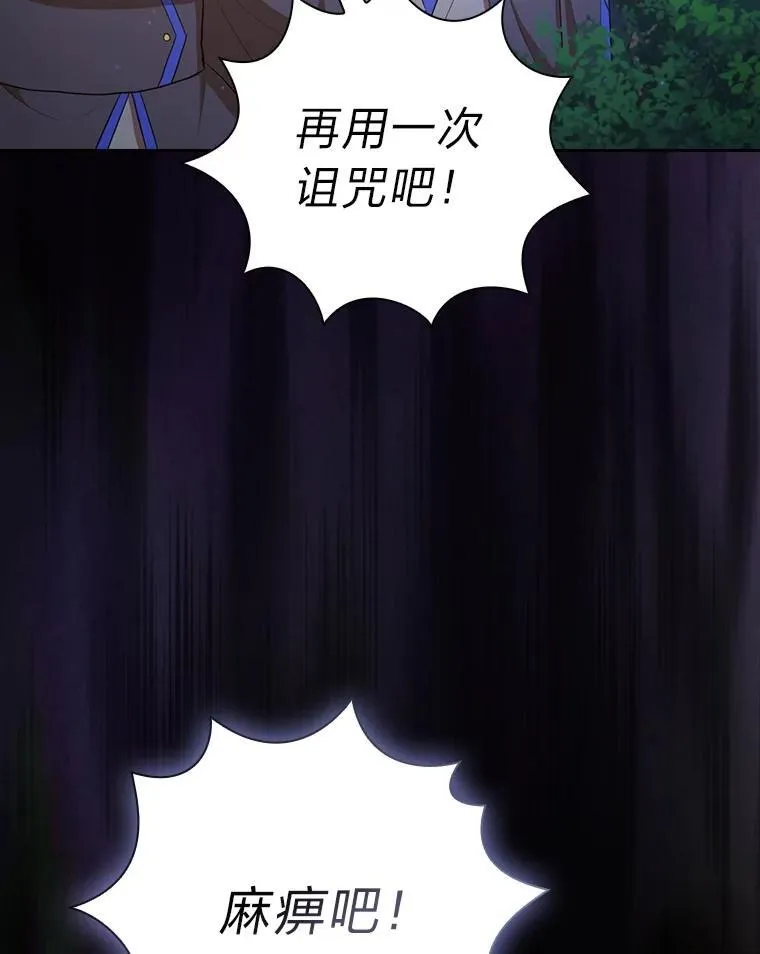 91.对战超牛黄牛 第111页
