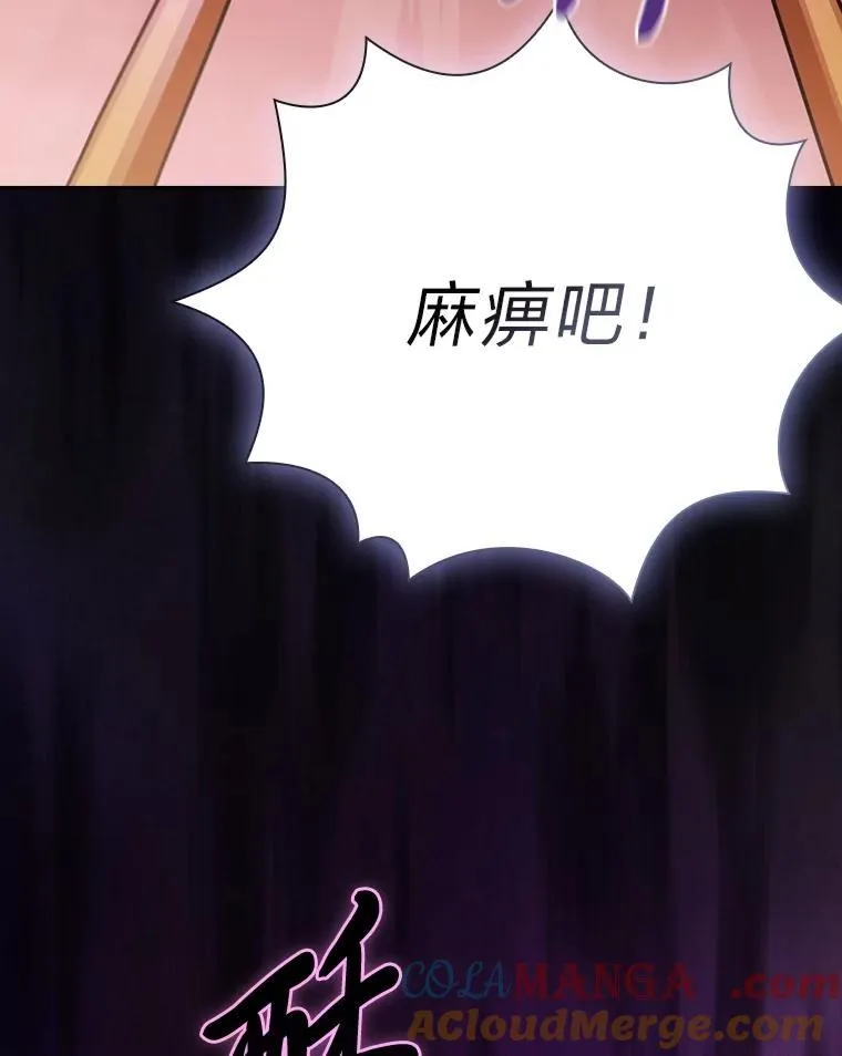 91.对战超牛黄牛 第113页