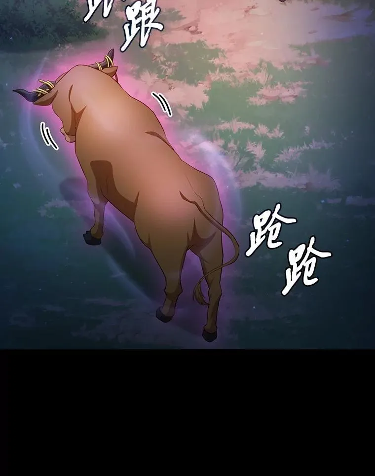 91.对战超牛黄牛 第116页