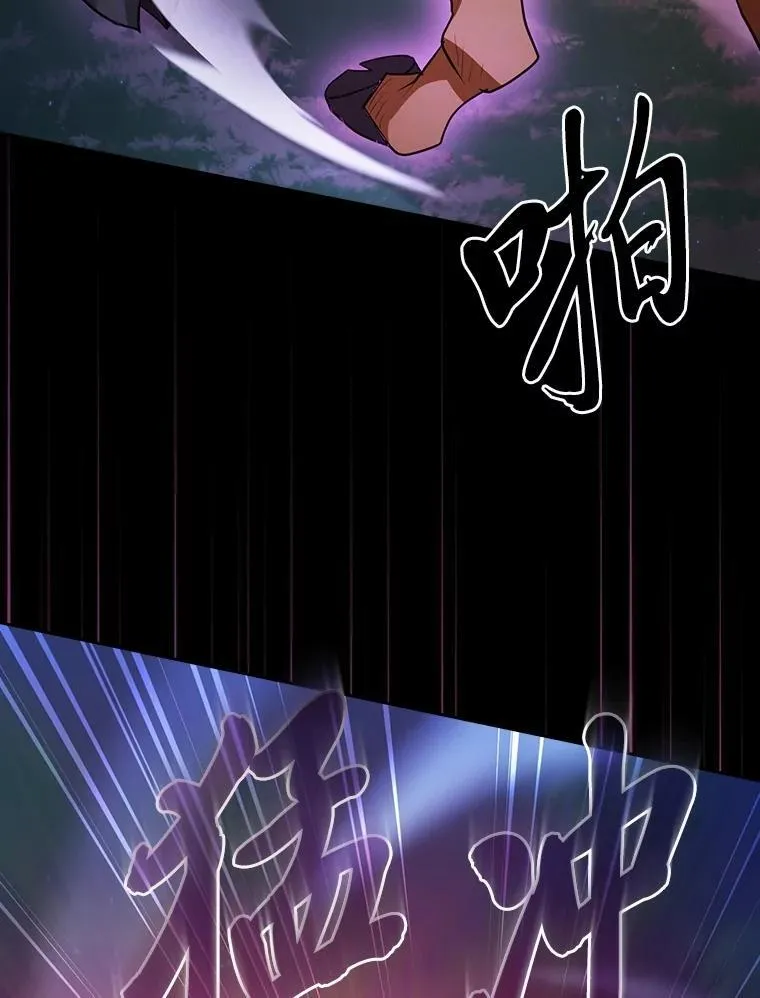 91.对战超牛黄牛 第118页