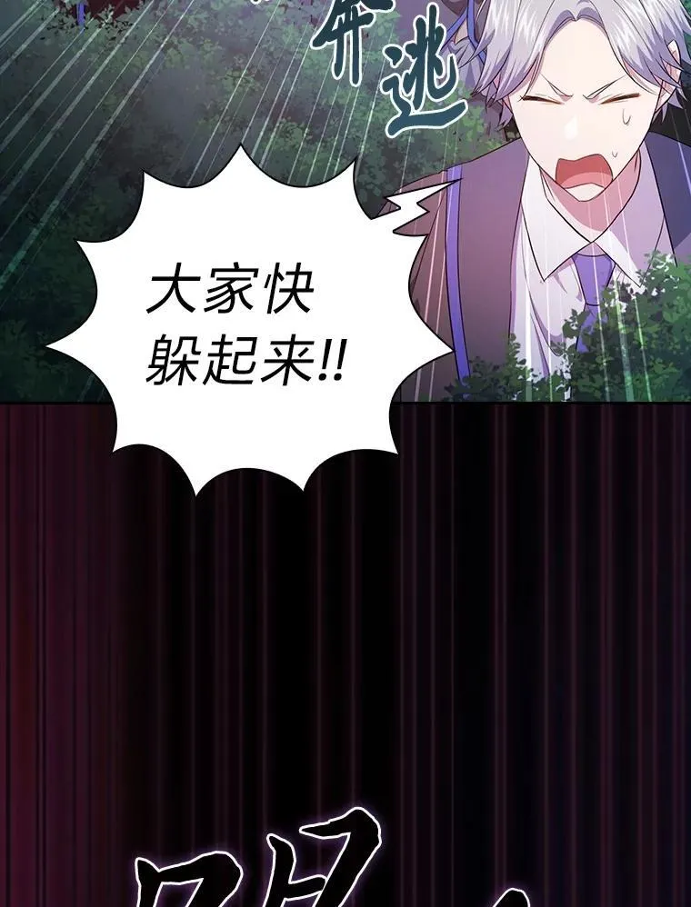 91.对战超牛黄牛 第122页