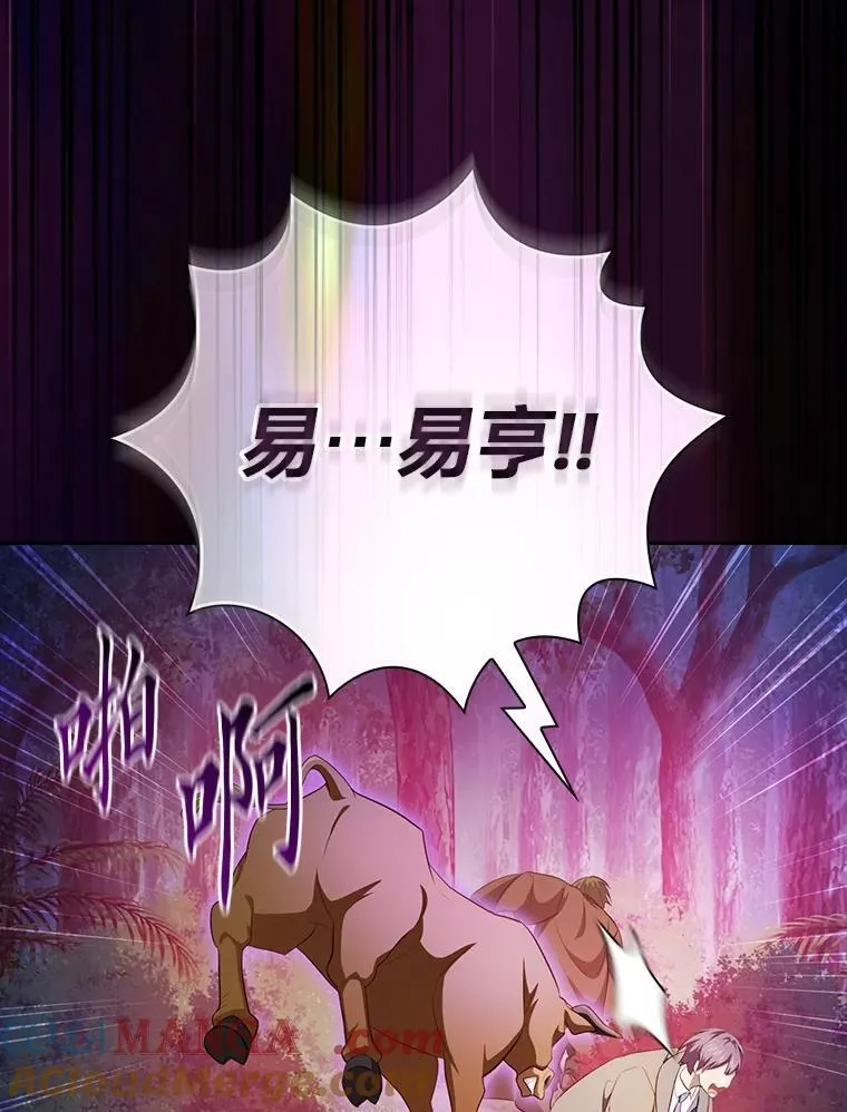 91.对战超牛黄牛 第125页