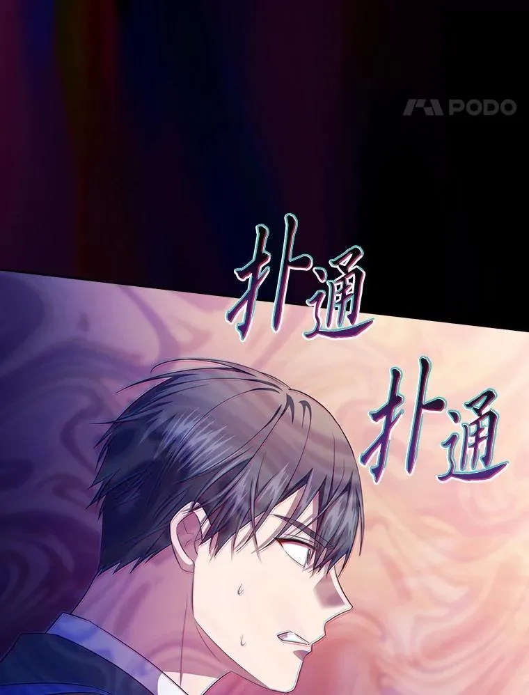 91.对战超牛黄牛 第127页