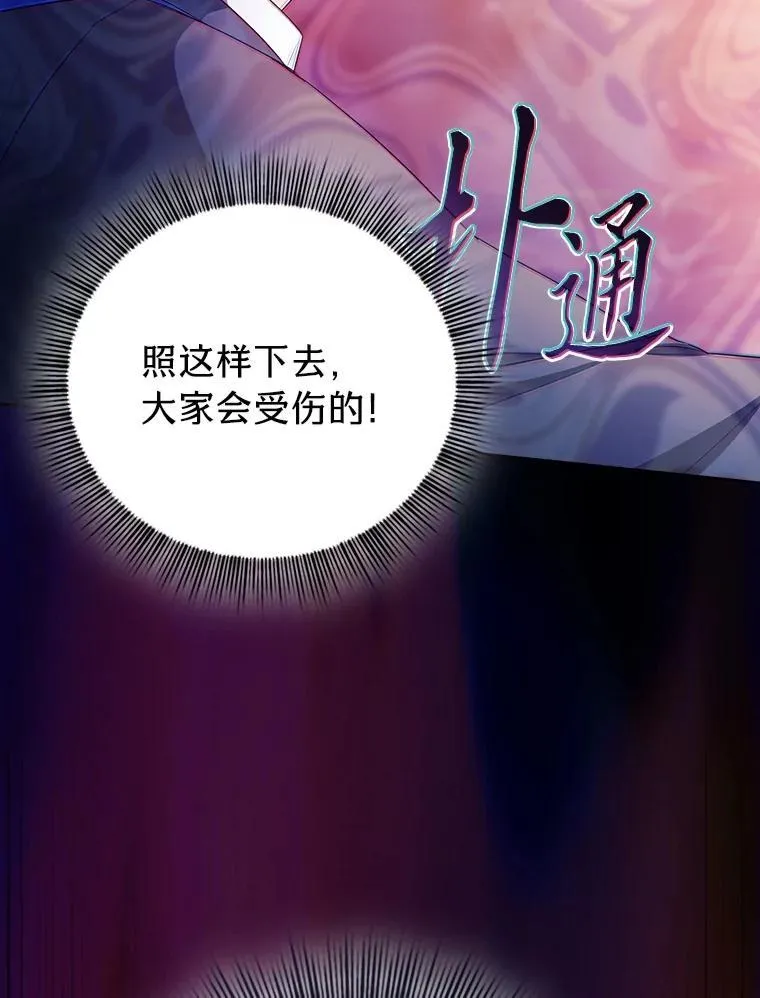 91.对战超牛黄牛 第128页
