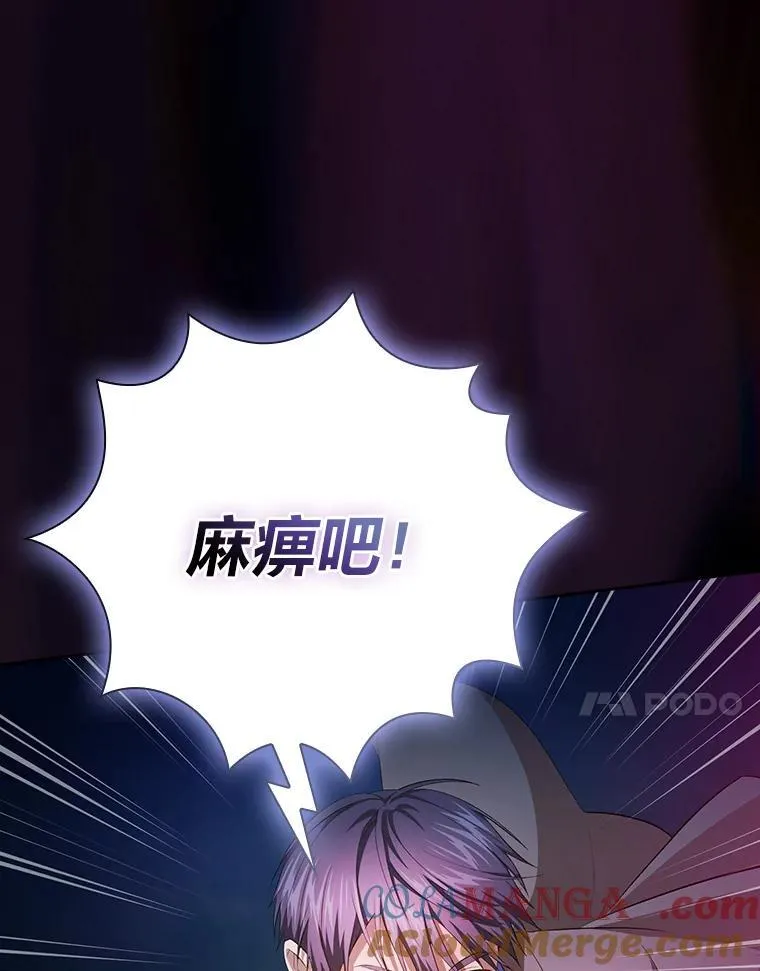 91.对战超牛黄牛 第133页