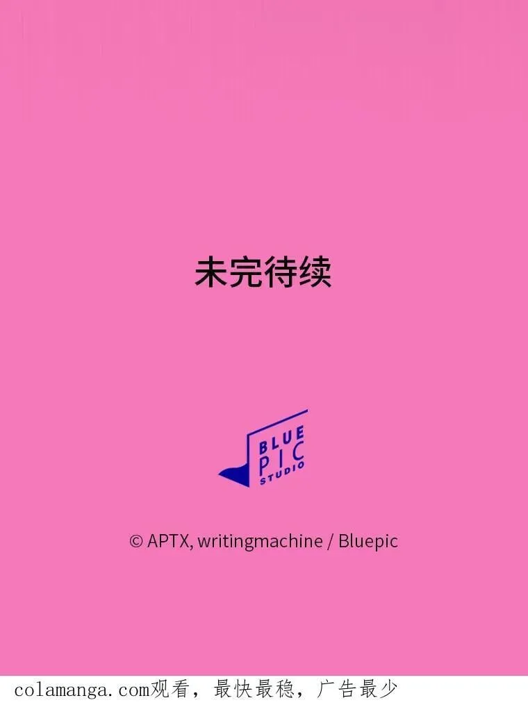 91.对战超牛黄牛 第138页