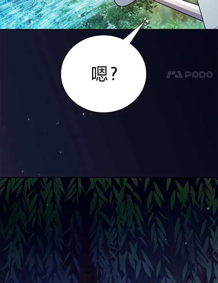 92.给单纯教授下套 第4页