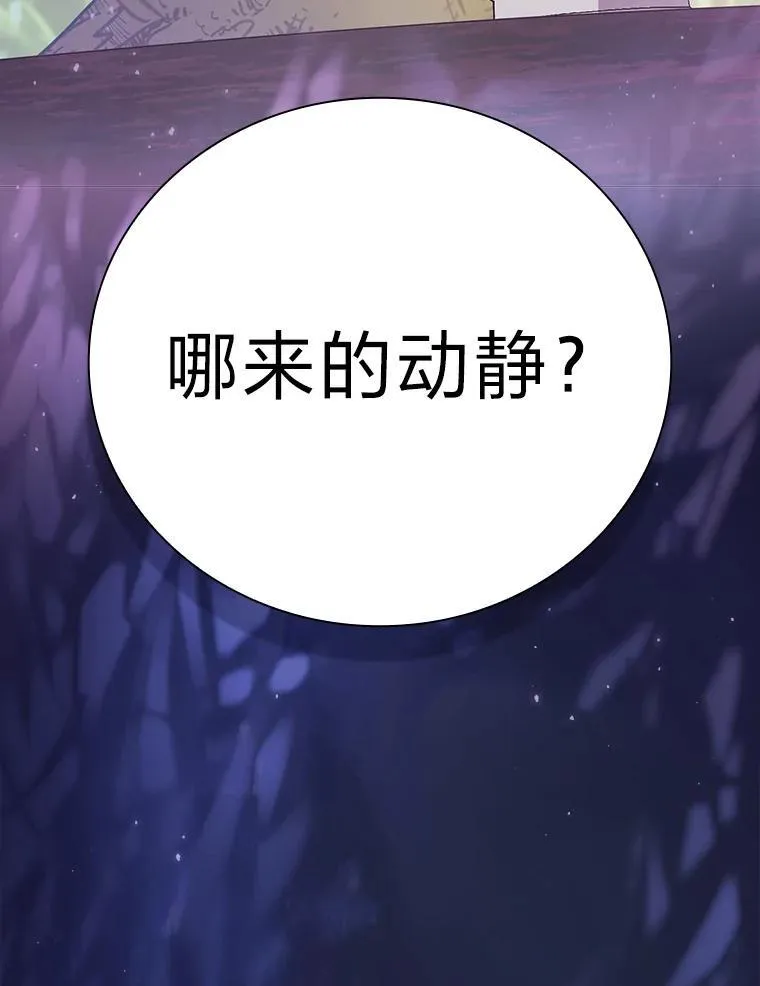92.给单纯教授下套 第6页