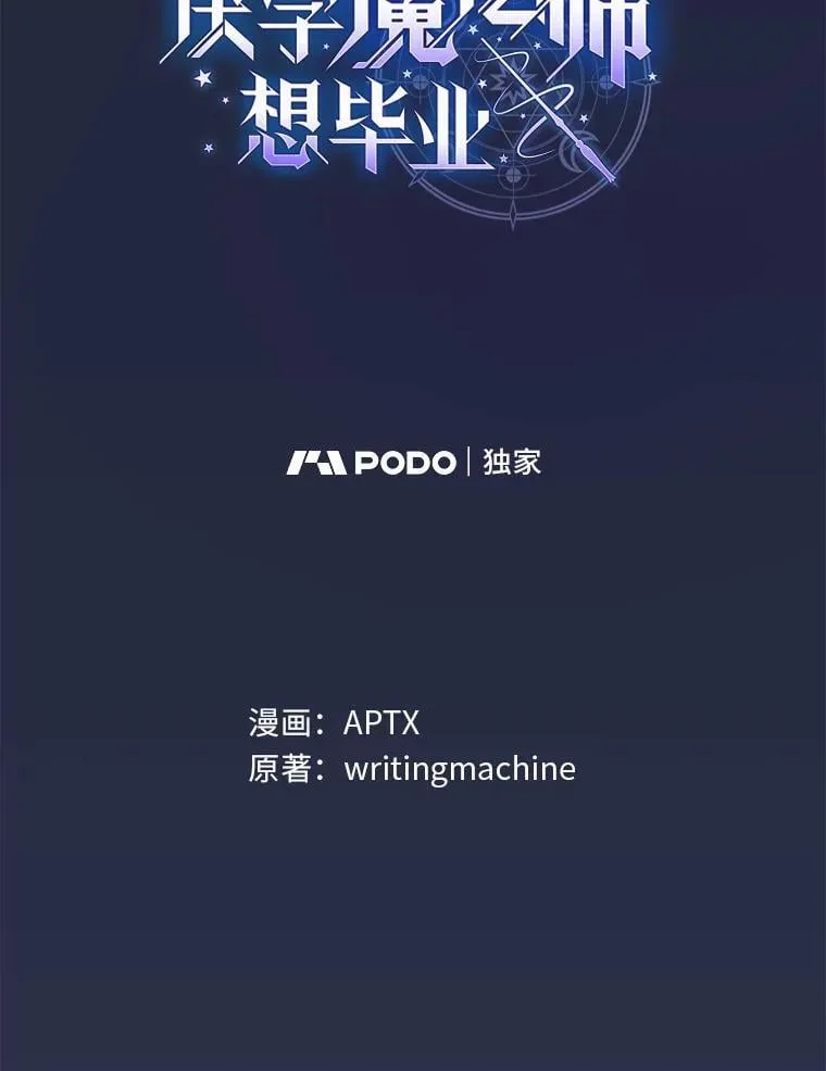 92.给单纯教授下套 第8页